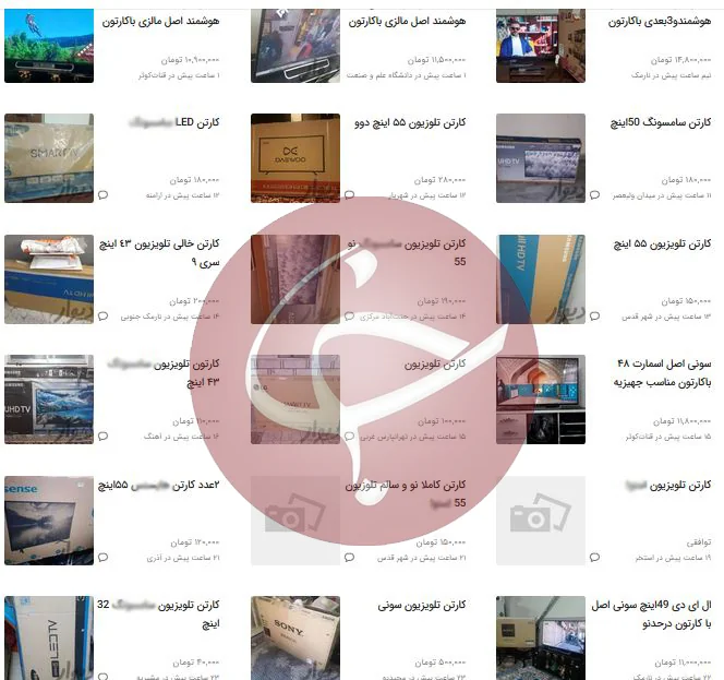 کارتن دست دوم و راه کلاهبرداری/ کالای دست دوم به اسم کالای نو