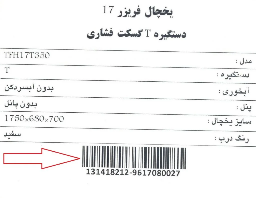 کارتن دست دوم و راه کلاهبرداری/ کالای دست دوم به اسم کالای نو