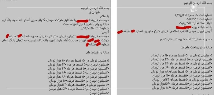 انواع کلاهبرداری پیامکی را بشناسیم