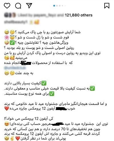 جایزه‌های دروغین کمپین‌های ساختگی