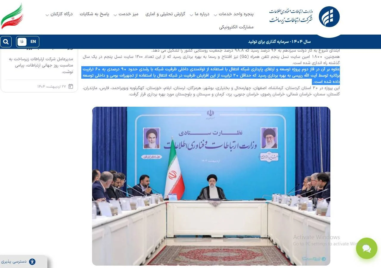 آمارسازی عجیب وزارت ارتباطات در روز ارتباطات آمارسازی عجیب وزارت ارتباطات در روز ارتباطات