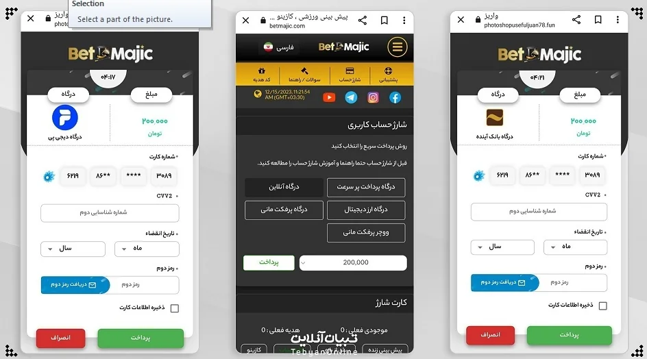 اهمه‌چیز درباره اتصال سایت‌های قمار به درگاه‌های بانکی +تصاویر