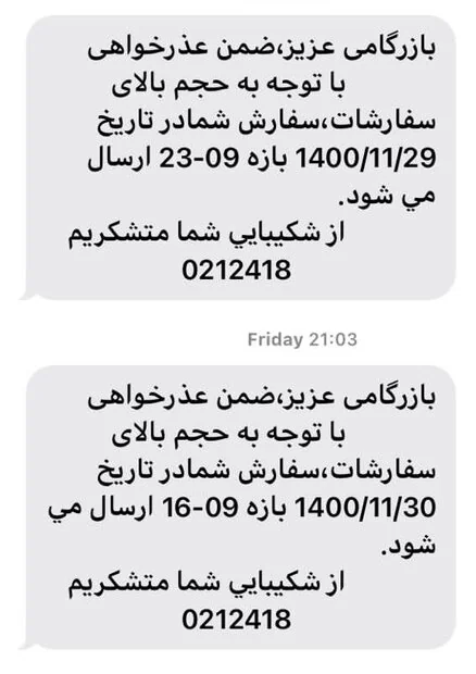 فعالیت بازرگام همچنان مختل/ آقای مسئول، سه شنبه شما کی می رسد؟