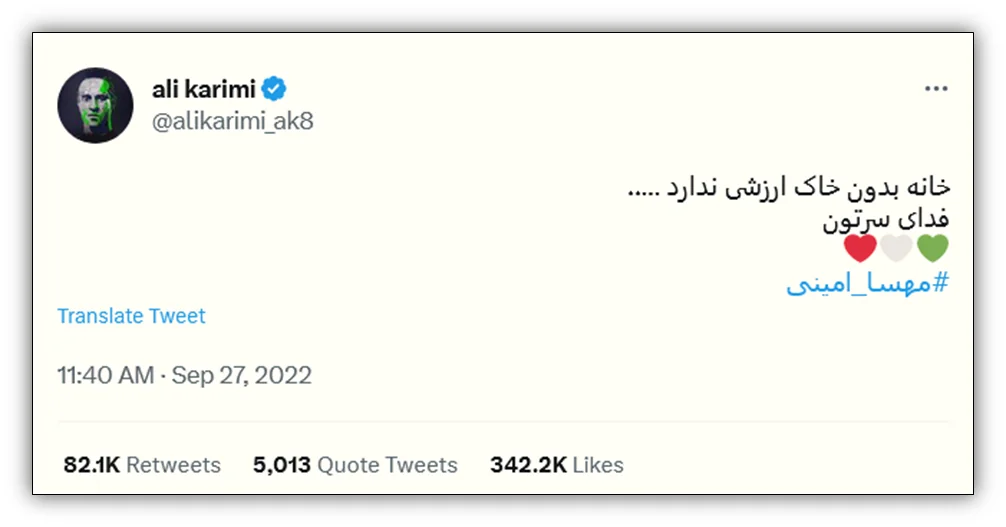 سال ۱۴۰۱ در توئیتر چه گذشت؟ / گزارش ترندها، هشتگها، لایکها و کاربران فعال