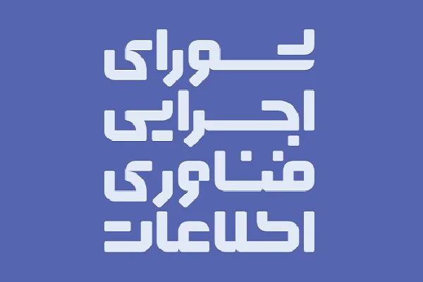 کاهش تخلفات و تقلبات مالی با مصوبات جدید دولت الکترونیک
