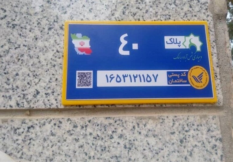 وزارت ارتباطات و کشور سامانه جینف و نشانی را متوقف کنند