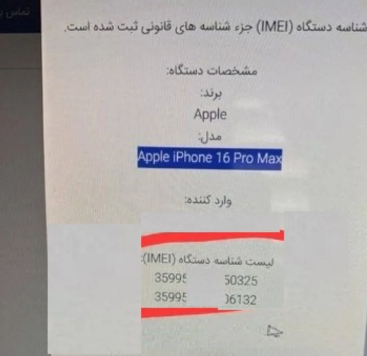 افشای تقلب بزرگ در واردات موبایل؛ آیفون لوکس با شناسه سامسونگ وارد شد افشای تقلب بزرگ در واردات موبایل؛ آیفون لوکس با شناسه سامسونگ وارد شد