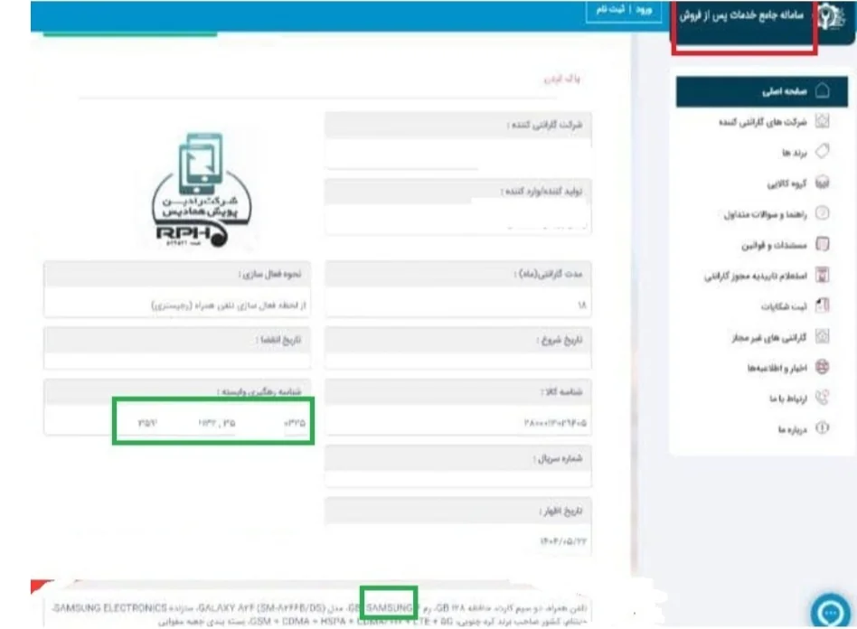 افشای تقلب بزرگ در واردات موبایل؛ آیفون لوکس با شناسه سامسونگ وارد شد افشای تقلب بزرگ در واردات موبایل؛ آیفون لوکس با شناسه سامسونگ وارد شد