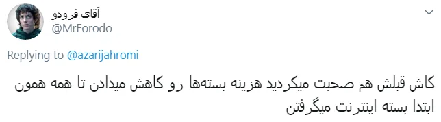 مستندات کاربران از مصرف اینترنت در پیاده‌روی اربعین