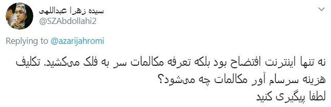 مستندات کاربران از مصرف اینترنت در پیاده‌روی اربعین