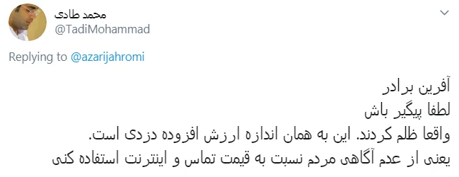 مستندات کاربران از مصرف اینترنت در پیاده‌روی اربعین