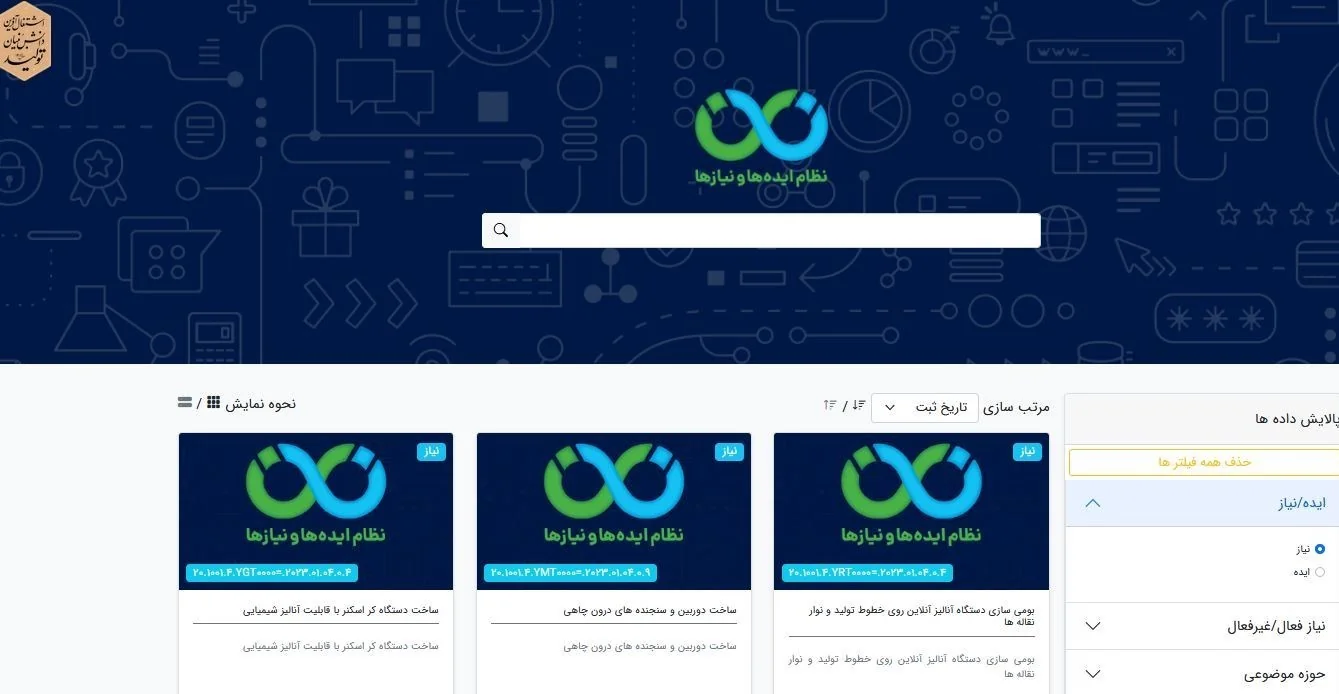 وزارت علوم , 