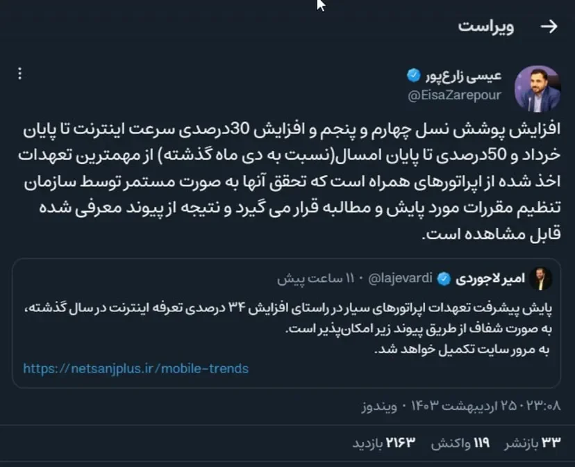 وزارت ارتباطات چرخ را دوباره اختراع نکند وزارت ارتباطات چرخ را دوباره اختراع نکند