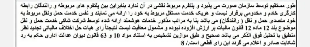 مالیات , اسنپ ,