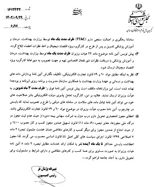 معاونت علمی و فناوری برای توزیع اینترنتی دارو دست به کار شد