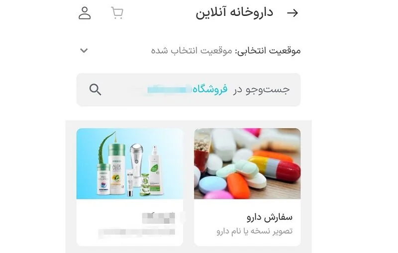 فروش اینترنتی دارو قانونی نیست؛ دهن کجی پلت فرم های آنلاین به مخالفان عرضه اینترنتی دارو