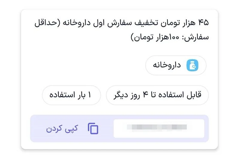 فروش اینترنتی دارو قانونی نیست؛ دهن کجی پلت فرم های آنلاین به مخالفان عرضه اینترنتی دارو
