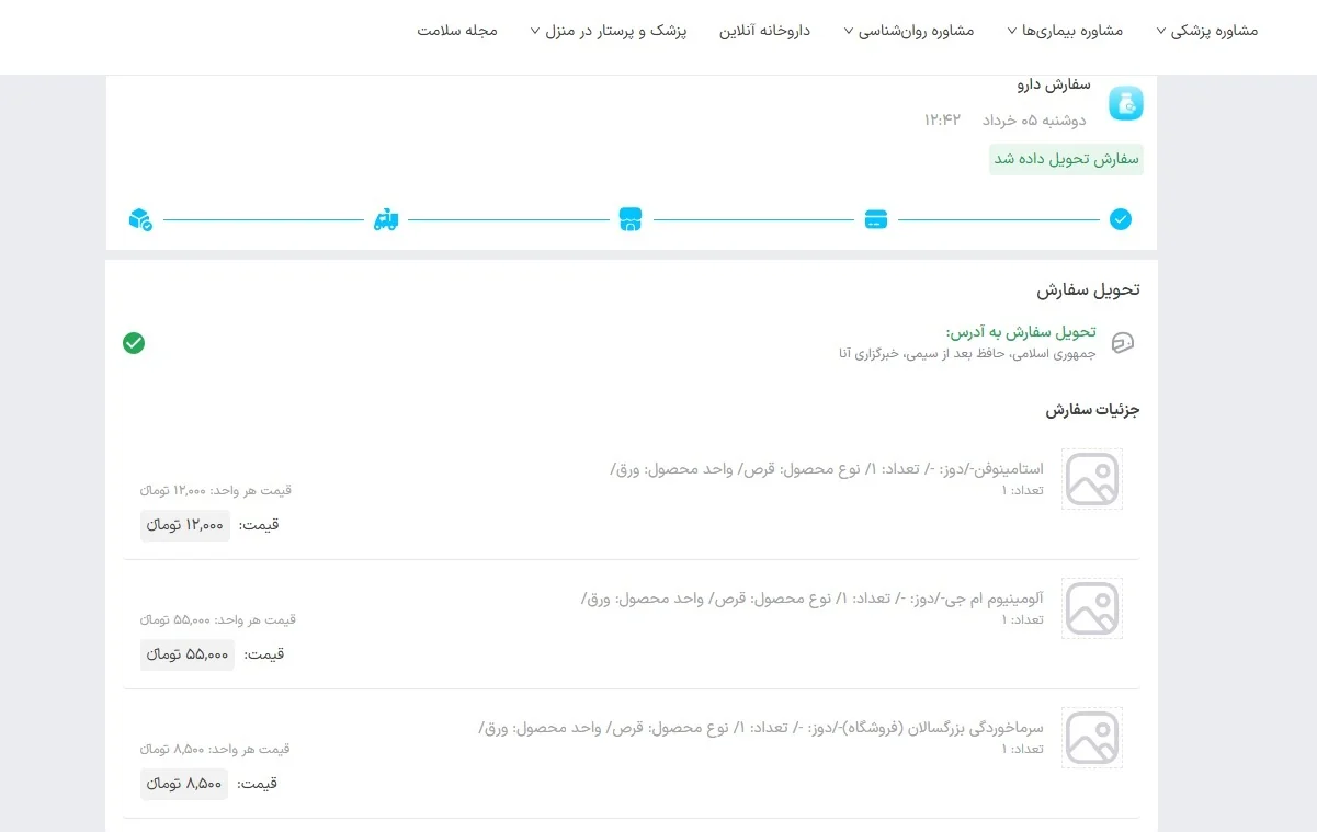 آشفتگی در فروش اینترنتی دارو؛ بلاتکلیفی ضوابط و آزادی عمل داروخانهها آشفتگی در فروش اینترنتی دارو؛ بلاتکلیفی ضوابط و آزادی عمل داروخانهها