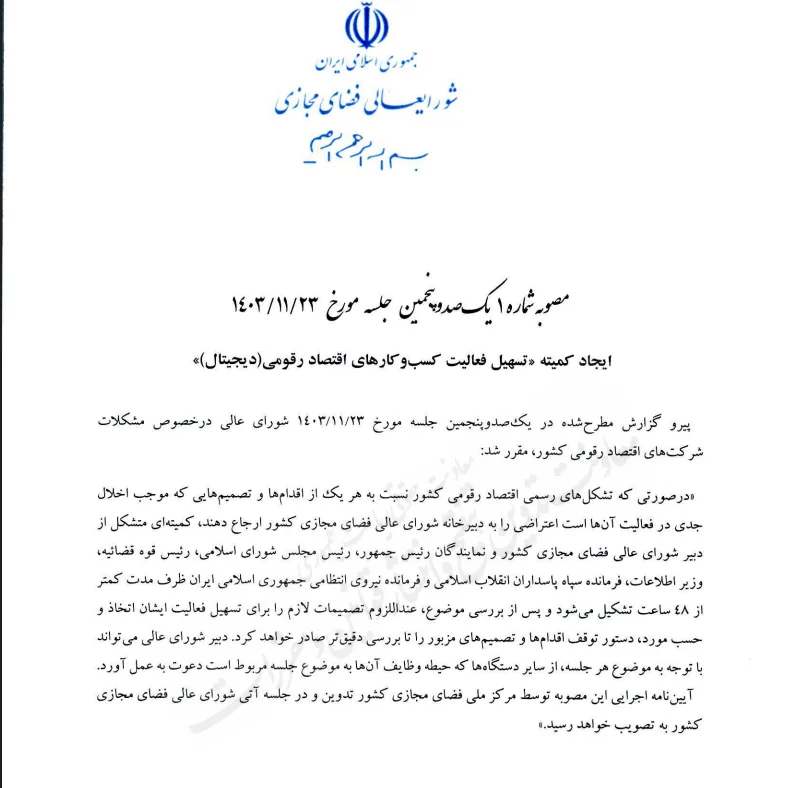 ماجرای «اینترنت طبقاتی» چه بود؟