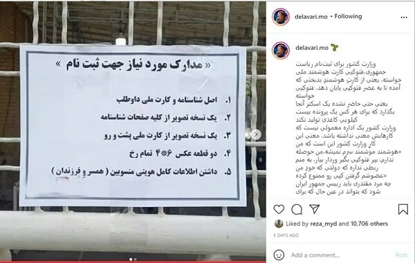 ثبت‌نام انتخابات ریاست‌جهموری؛ نمایش پیشرفت دولت الکترونیک!