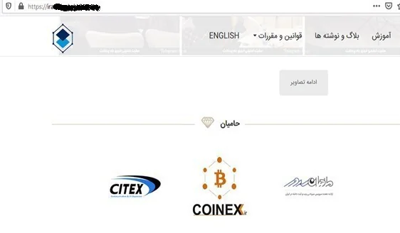 دام اسرائیل برای جذب سرمایه شهروندان ایرانی/ مسدود شدن دارایی ایرانیان در پلتفرم مشکوک خارجی