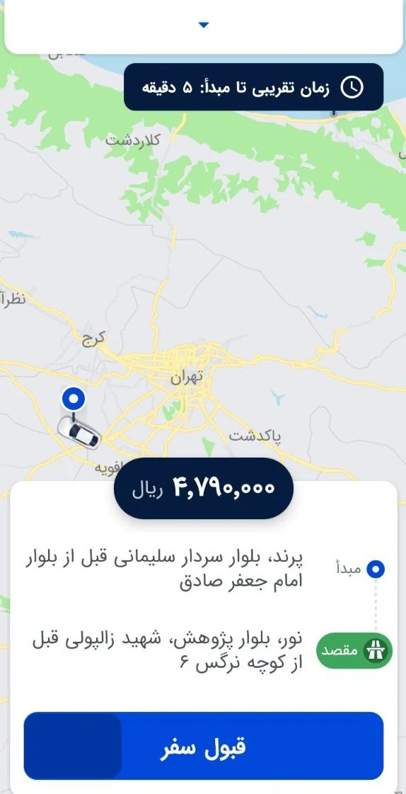 انجام سفر بین شهری توسط اسنپ 1