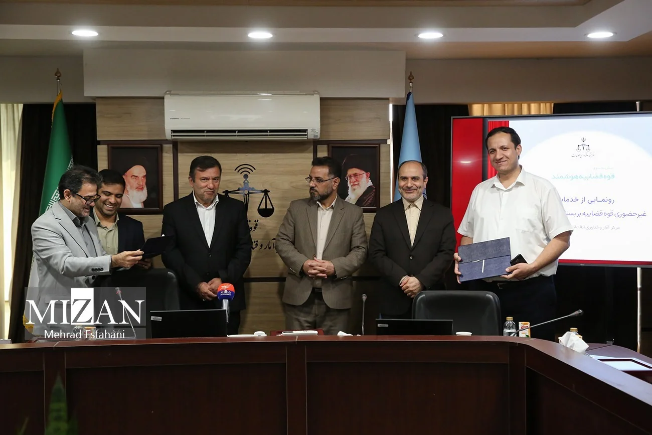 خدمات غیرحضوری بر بستر سکوهای برخط خدمات غیرحضوری قوه قضاییه بر بستر سکوهای برخط رونمایی شد/ کاظمی فرد: دنبال ارائه مشاوره به مردم پیش از شروع دعاوی در دستگاه قضایی هستیم