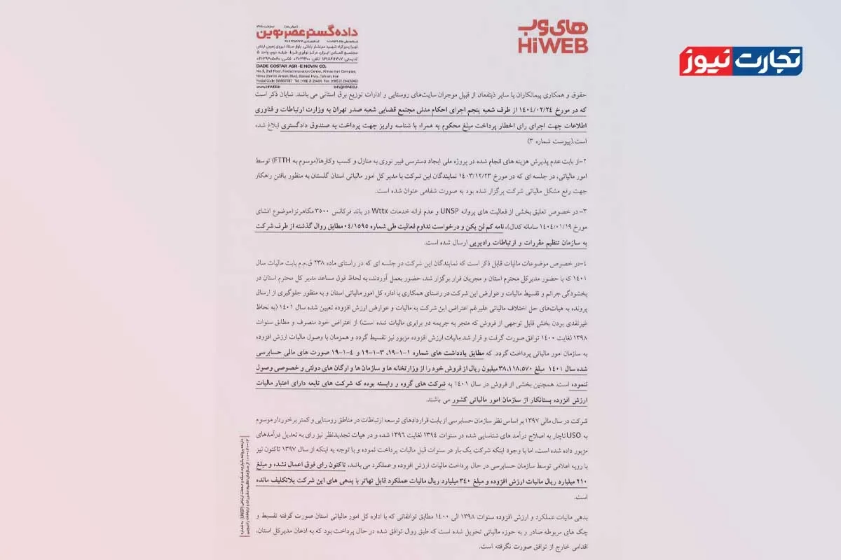 نامه های وب ak6516