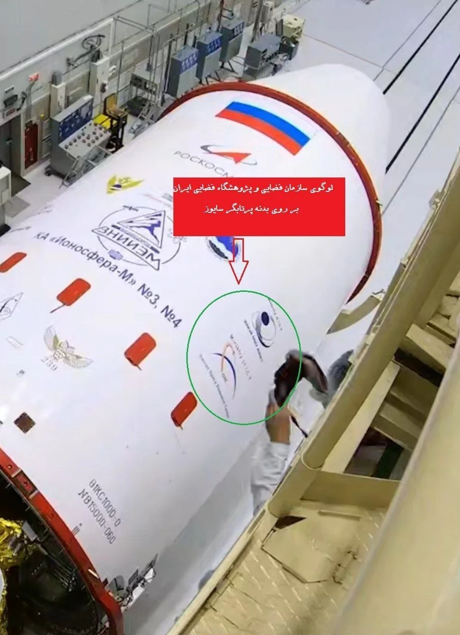 سازمان فضایی ایران , پژوهشگاه فضایی ایران ,
