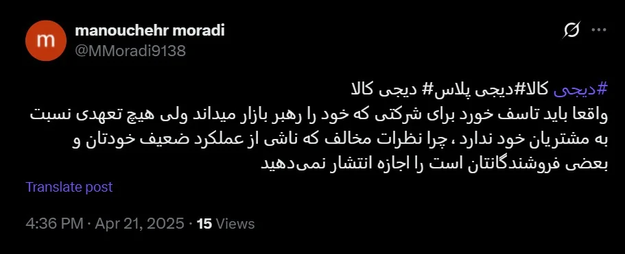 آغاز خداحافظی فروشنده‌ها و مشتری‌ها از دیجی‌کالا