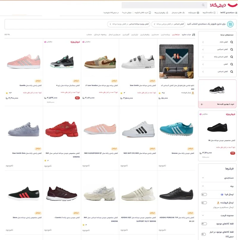 آغاز خداحافظی فروشنده‌ها و مشتری‌ها از دیجی‌کالا