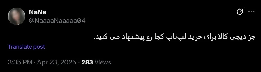 آغاز خداحافظی فروشنده‌ها و مشتری‌ها از دیجی‌کالا