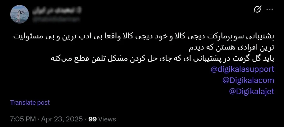 آغاز خداحافظی فروشنده‌ها و مشتری‌ها از دیجی‌کالا