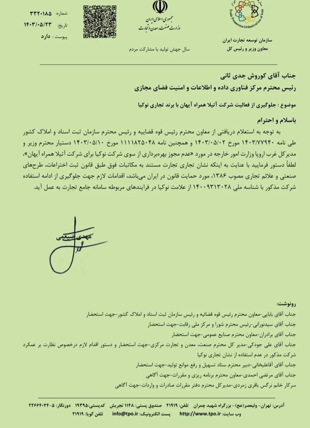 بازار تلفن همراه ,