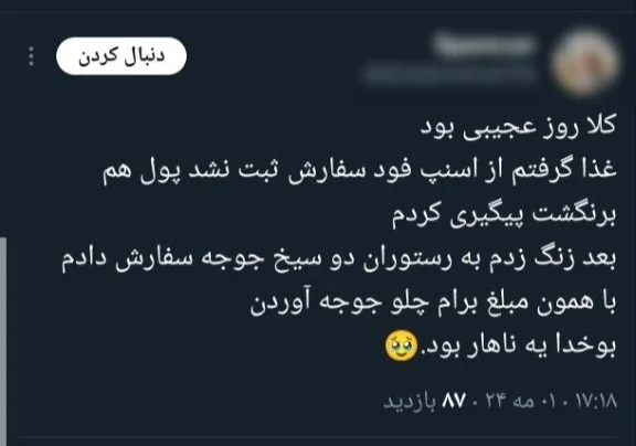 بدقولی اسنپ فود