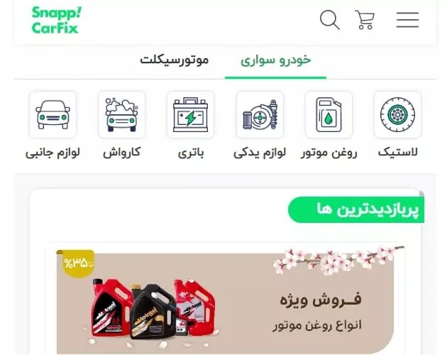 رانندگان اسنپ و تپسی، زیر بار کمیسیون!