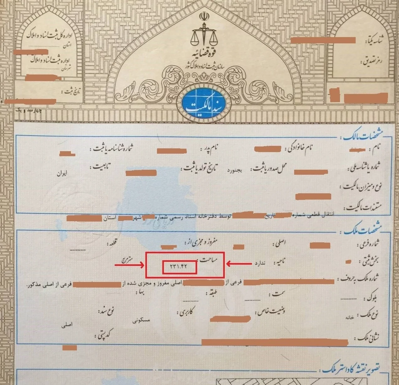 قوه قضائیه , سازمان ثبت اسناد و املاک کشور , قانون , 