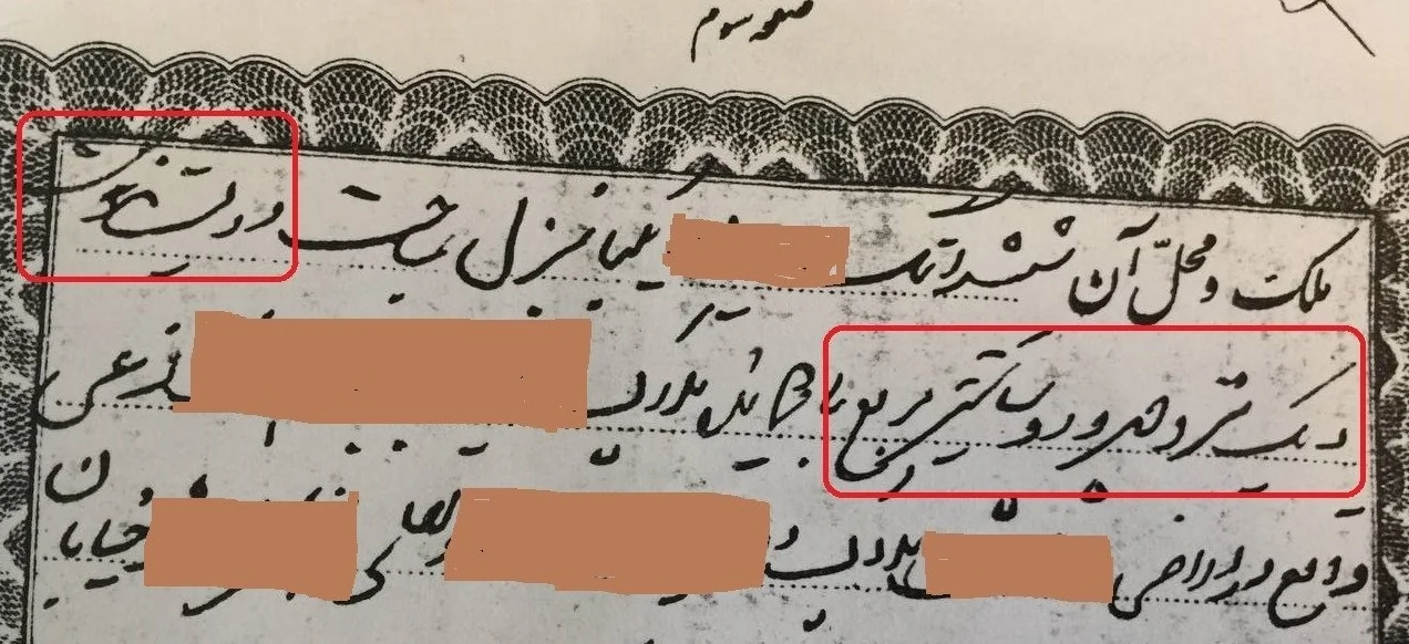 قوه قضائیه , سازمان ثبت اسناد و املاک کشور , قانون , 