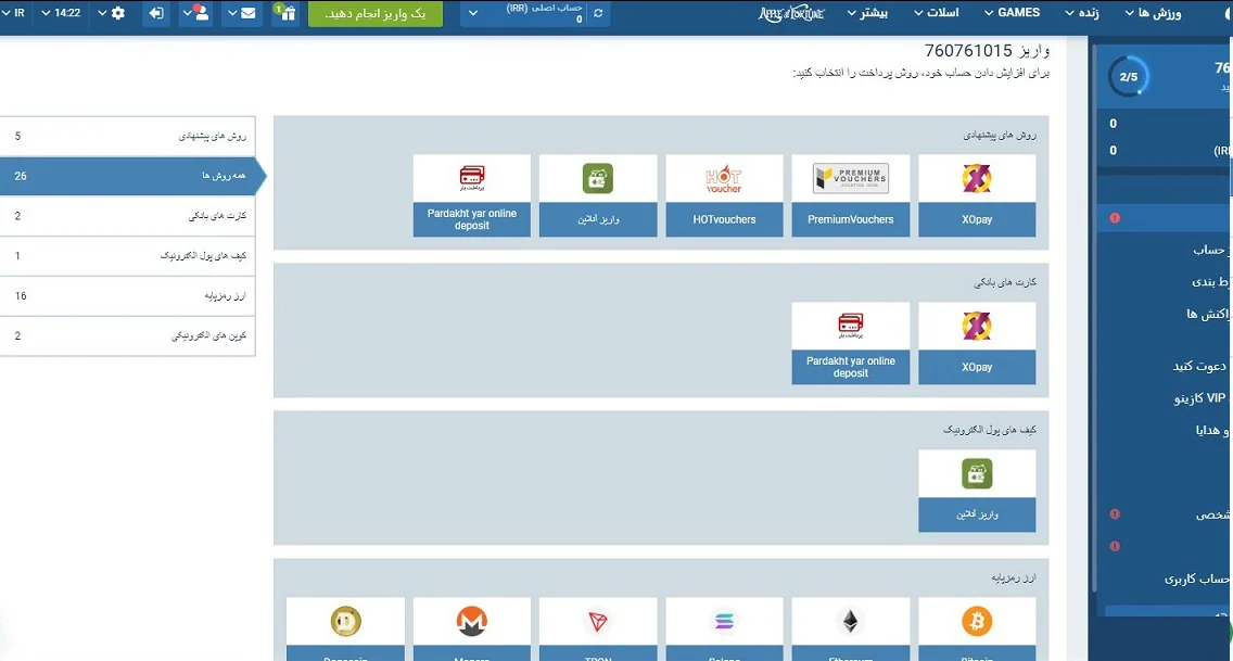 فعالیت درگاه پرداخت بانک مرکزی برای «سایت قمار ساسی مانکن»؟