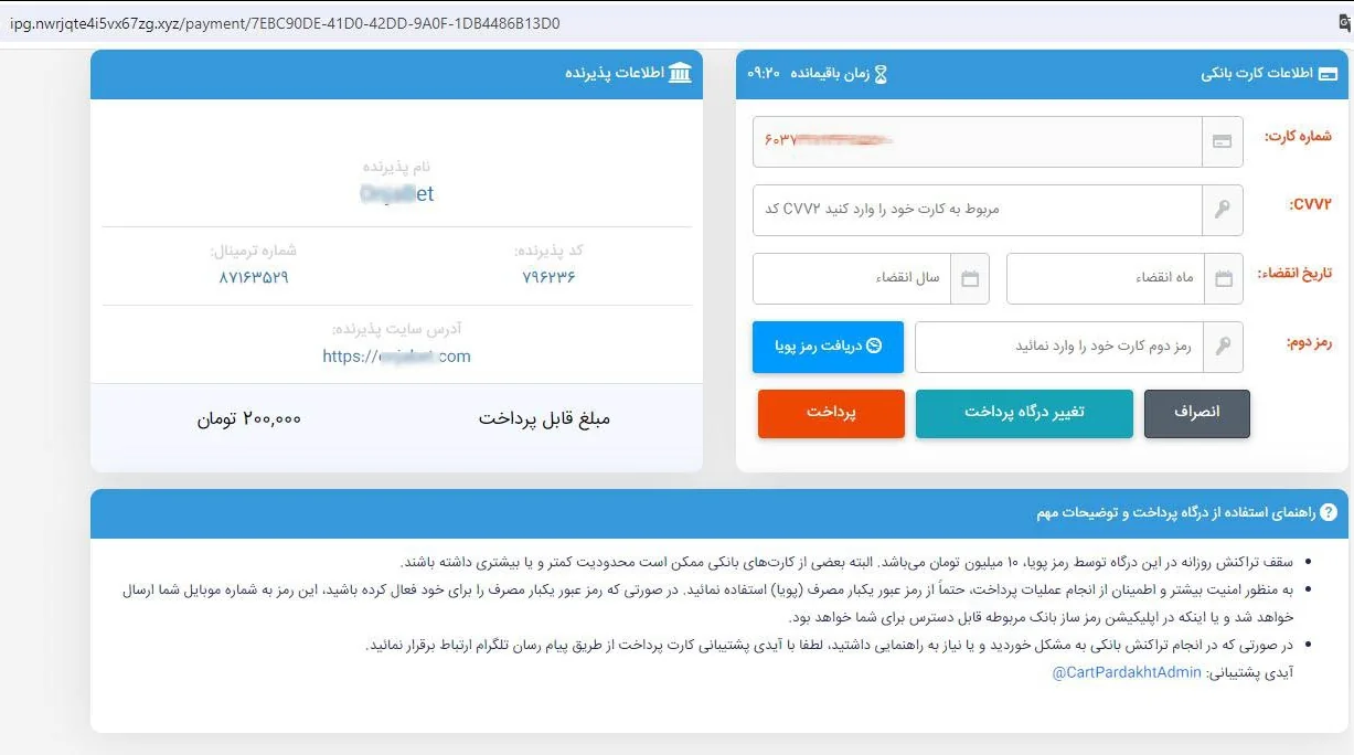 فعالیت درگاه پرداخت بانک مرکزی برای «سایت قمار ساسی مانکن»؟