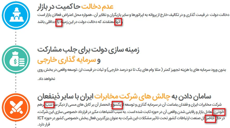 نمونه‌ای از «فرکانس» تعداد غلط در سطر، و نحوه جمله‌بندی‌های پرمغز دوستان!